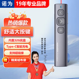 诺为N95 Plus激光笔红光ppt翻页笔充电款100米遥控笔老师教学演示笔带32GU盘存储讲课演讲投影笔