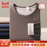 猫人羊毛蚕丝保暖内衣男士套装磨绒厚款德发热青年冬防寒秋衣秋裤 咖啡【天然羊毛+蚕丝润肤】 XL 【建议重120-140斤】