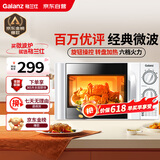 格兰仕微波炉家用小型 360°转盘快捷加热旋钮操控易洁内胆D4老人适用操作便捷