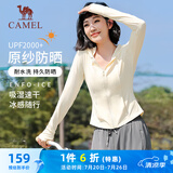 骆驼（CAMEL）冰感速干原纱防晒女士连帽修身外套 Y24BA0L6021 淡月黄 M