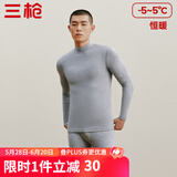 三枪（THREEGUN）【新疆棉】秋衣秋裤男套装加厚纯棉女保暖内衣抗静电情侣打底睡衣 男 浅麻灰（半高领） 2XL