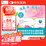 库博光学清氧清进口透明隐形眼镜硅水凝胶日抛30片装 300度