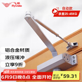 飞球自动关门闭门器液压缓冲可调节消防门防火门家用关门器25-45KG