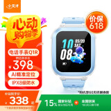 小天才儿童电话手表Q1R蓝色长续航防水GPS定位智能手表 学生儿童移动联通电信4G手表男女孩男女表