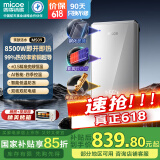 四季沐歌（MICOE）即热式电热水器 家用快热型8500W速热变频智能恒温无胆免储水小型洗澡淋浴加热烧水机器H85-MS09