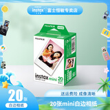 富士instax拍立得摄影相纸mini白边配件适用于mini7+/11/40/90/evo/mini12/mini41 20张白边相纸