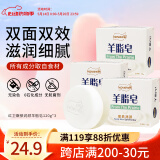 红卫羊脂皂120g*3块洗脸洗澡二合一香皂沐浴控油去黑头手工洁面皂