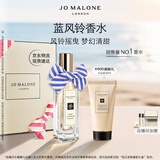 祖玛珑香水 蓝风铃香水30ml 生日礼物 女生 送女朋友礼物 礼盒