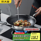 炊大皇 炒锅 304不锈钢炒菜锅平底不粘炒锅34cm  可立可视盖不挑灶