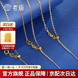 老庙 纯银项链简约时尚日常百搭女款s925银0字链银链子针式项链 针式项链