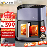 小熊（Bear）空气炸锅炎烤双热源不用翻面 全自动 6L大容量 可视 烤炸一体机 多功能 3D补水易拆油网 QZG-C19Q7