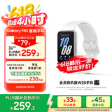 三星 Samsung【国家补贴】Fit3 智能手环/运动手环1.6英寸AMOLED大屏 星系银 男女手环