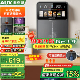 奥克斯（AUX）家用高端净水器净饮机伴侣 UV紫外杀菌大动力自吸全通量适配速热挂壁管线机YGX-2203W