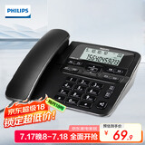 飞利浦（PHILIPS）电话机座机 固定电话 办公家用 家庭有线电话 来电显示 双接口 免电池 CORD118黑色