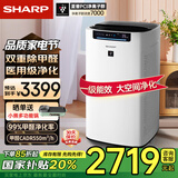 夏普 （SHARP）空气净化器消毒机 旗舰家用办公门店PM2.5TVOC双数显 除甲醛除菌净离子消毒机器 FP-CK80Z-W