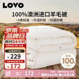LOVO罗莱生活 100%澳州羊毛冬被芯子A类抗菌防螨升温4斤150*215cm白