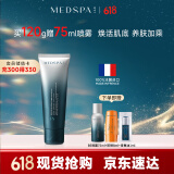 美帕（MEDSPA）净颜透肌面膜120g祛痘控油修护清洁涂抹面膜护肤品礼物 夏季必备