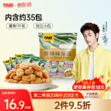 甘源 香辣味蚕豆休闲零食坚果炒货特产小吃食品蚕豆瓣量贩大包500g