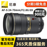 尼康（Nikon）尼康24-70 16-35 70-200 /2.8G ED全画幅二手单反镜头防抖大三元 AF-S 24-70mm F2.8G ED 一代 95新