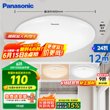 松下（Panasonic）吸顶灯卧室书房餐厅3段调色24瓦圆形卧室吸顶灯素白HHXQ2017L