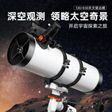 BIJIA天文望远镜EQ赤道仪大口径多层镀膜光学探索星空红点寻星可连手机 130/650天文望远镜（赠专用三脚架）