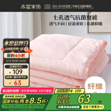 水星家纺被子空调被夏凉被抗菌七孔纤维被芯夏被子约1.9斤150*210cm粉