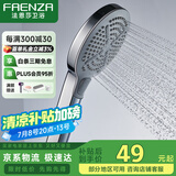 法恩莎（FAENZA）淋浴增压花洒喷头加压卫浴单手持花洒莲蓬头淋浴器按键控制