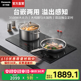 松下（Panasonic）双灶电磁炉 家用多功能嵌入式电磁灶 3500W大功率 猛火速热 独立定时 台嵌两用 溢出感知KY-EC21 KY-EC21【溢出感知+9档火力+微晶玻璃面板】