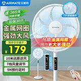 艾美特（AIRMATE）七叶家用遥控电风扇7档大风量空气循环摇头台式落地扇节能柔风小风扇预约定时落地式电扇 CS35-R20