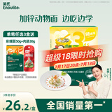 英氏（Engnice）婴幼儿加锌意式动物造型面200g辅食宝宝儿童幼儿番茄意面早餐6月+