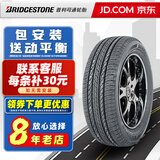 普利司通轮胎 ECOPIA EP850 235/50R18 97H 适配翼虎奥迪Q3等