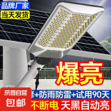 太阳能户外灯新款曲面农村家用庭院灯超大功率特亮防雨照明灯路灯 立体曲面【工程188000】超广角爆 装墙壁款【送膨胀螺丝】整晚爆亮