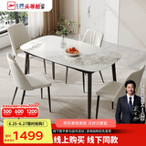芝华仕（CHEERS）线下同款现代简约岩板餐桌椅组合带四椅PT080半托昆仑白1.6m