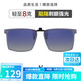 海伦凯勒眼镜夹片 时尚偏光镜男女驾驶专用太阳镜夹片 H801C17