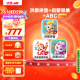 洪恩拼音+思维+ABC会员包早教幼小衔接男女孩六一儿童节生日礼物3-6岁