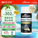 好健康goodhealth牡蛎精油pro30粒 精氨酸生蚝精补肾强身促睾酮男性保健