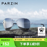 帕森（PARZIN） 偏光太阳镜男 经典飞行框蛤蟆镜遮阳防晒开车驾驶专用墨镜 银框反光膜水银片（PZ8023）