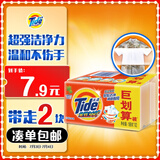 汰渍全效洁净洗衣皂188g*2块装手洗温和不伤手肥皂透明皂内衣可用