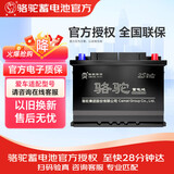 骆驼（CAMEL）汽车电瓶蓄电池官方55D23哈弗H1/H2/H6/长城V80以旧换新