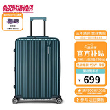 美旅箱包行李箱拉杆箱可扩容商务旅行箱密码箱薯条箱28英寸 79B松石绿