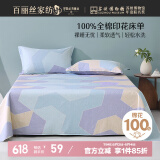 百丽丝水星家纺出品100%纯棉床单单件宿舍单人床单全棉被单床罩床上用品