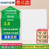 正泰开关插座墙壁面板家用86型面板一联空白面板6c奶油白