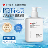 仁和匠心植物祛痘洗面奶150g男控油除螨去黑头女保湿清洁收毛孔仁和洁面乳