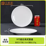 贝莱恩A5食品级密胺盘子圆盘骨碟菜盘饭盘自助餐盘塑料碟子商用餐具盘碟 9英寸圆盘 22.5cm