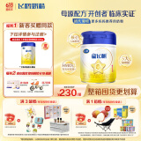 飞鹤星飞帆 婴儿配方奶粉1段(0-6个月) 700g 专利OPO 生育补贴