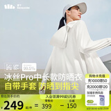 蕉下（beneunder）中长款冰丝凉感黑胶帽檐全包手套AL90124霜奶白M