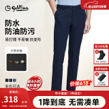 金利来休闲裤男士【三防/抗皱/易打理】春夏新款舒适简约直筒商务长裤子 85宝蓝 38