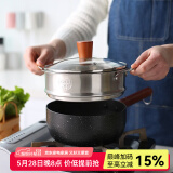 川岛屋 日式全黑木柄雪平锅小锅煮奶锅泡面锅加厚平底不粘锅婴儿辅食锅 【蒸笼套装】雪平锅+盖+蒸笼 20cm