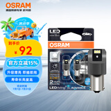 欧司朗（OSRAM）P21W LED车灯刹车灯倒车灯转向灯辅助灯P21单丝白光12V2.5W 2支装