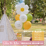 京唐 野餐气球装饰太阳花桌飘宝宝儿童户外生日拍照道具场景布置品